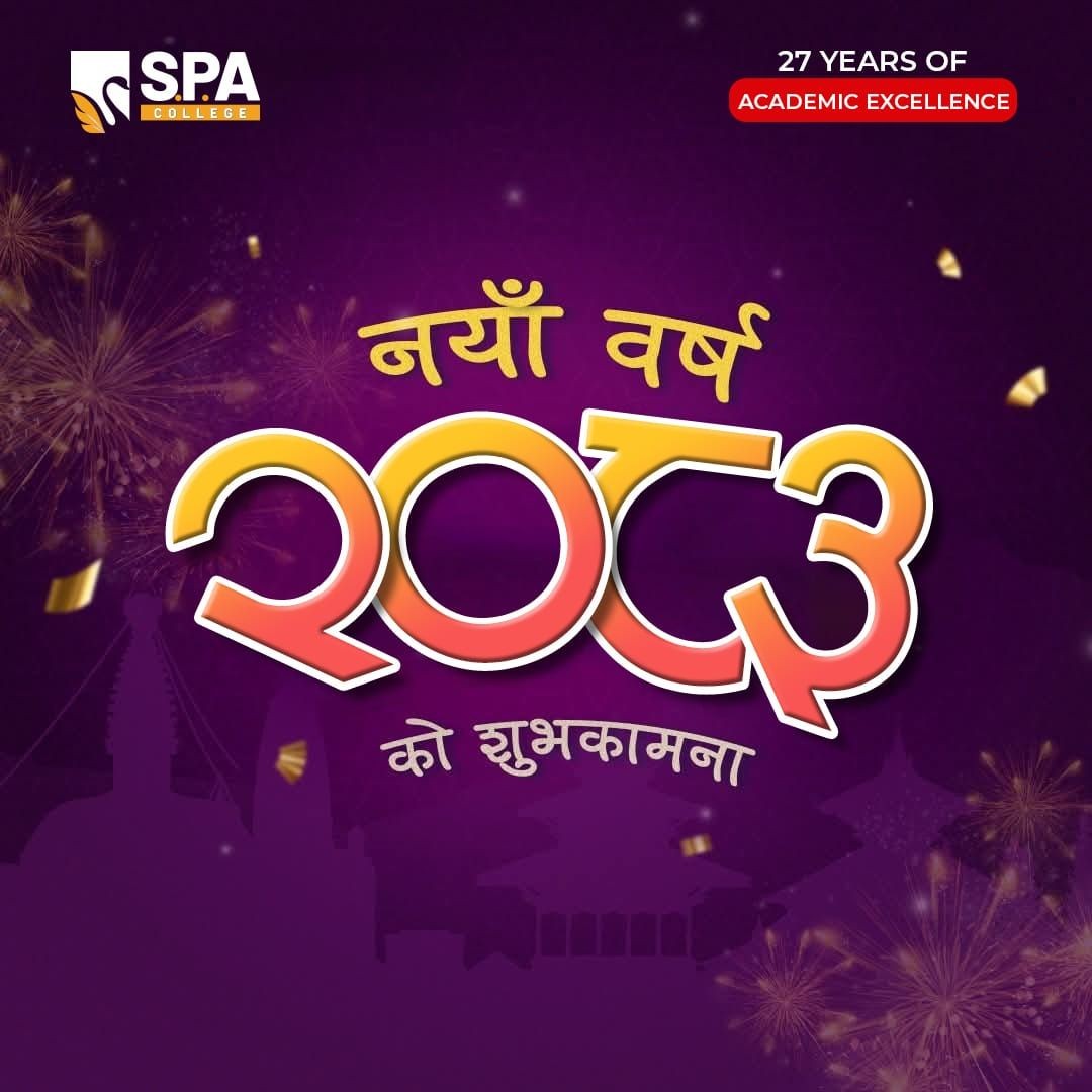 नव वर्ष विक्रम सम्वत् २०८३ सालको पावन अवसरमा हार्दिक मंगलमय शुभकामना व्यक्त गर्दछाैँ। यो नयाँ वर्षले तपाईंहरूको जीवनमा सुख, शान्ति, समृद्धि र सफलताको नयाँ उज्यालो ल्याओस् भन्ने कामना गर्दछाैँ ।